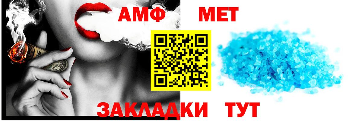 АМФЕТАМИН 98% Тутаев