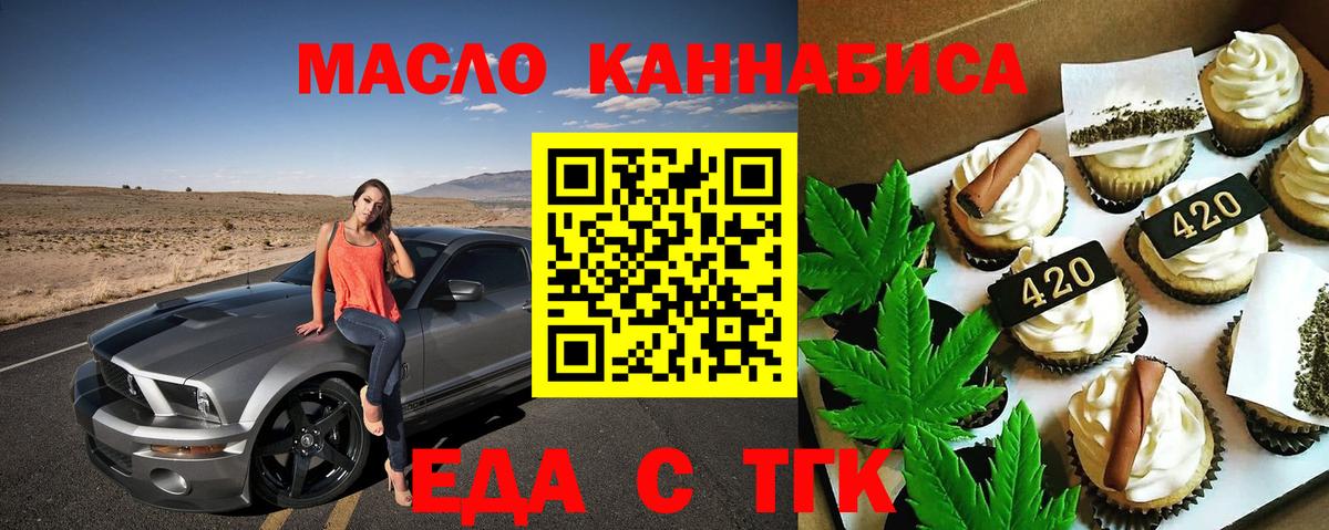 Cannafood марихуана  Вход с VPN  Тутаев 