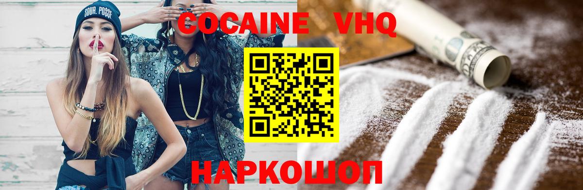 КОКАИН 99% Тутаев