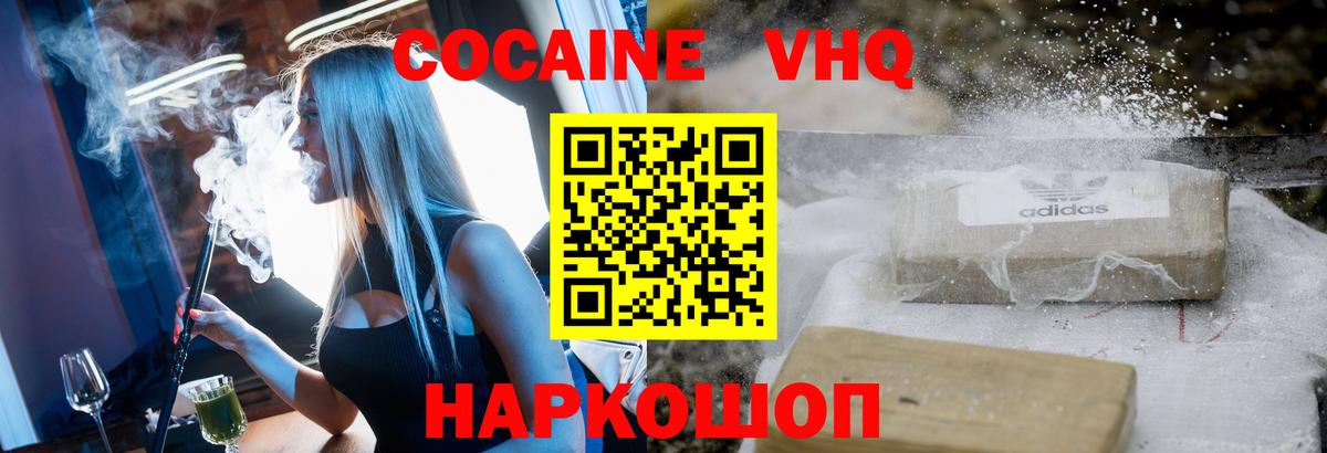 Cocaine 98%  Вход с VPN  COCAIN FishScale  Тутаев 