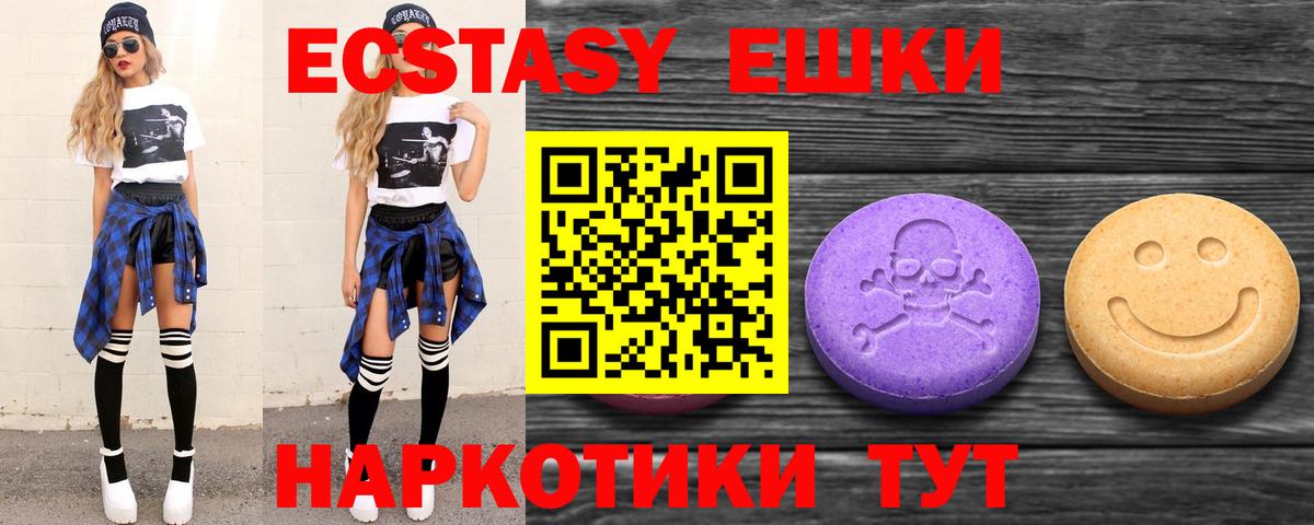 Экстази диски Тутаев