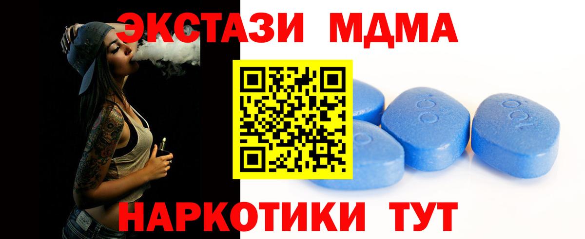 ЭКСТАЗИ  Вход с VPN  Тутаев  ЭКСТАЗИ круглые 