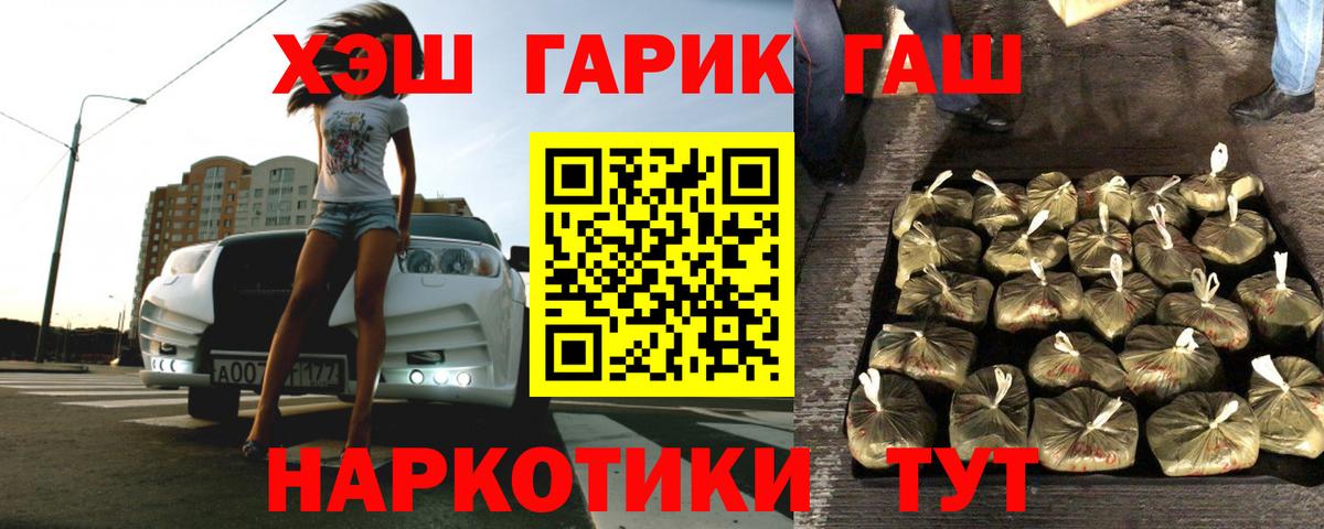 ГАШИШ hashish  ГАШ  Тутаев  Вход с VPN  Гашиш хэш 