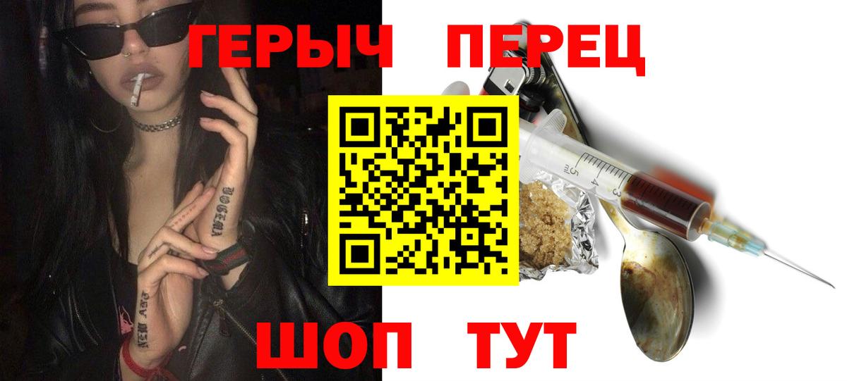 ГЕРОИН VHQ Тутаев
