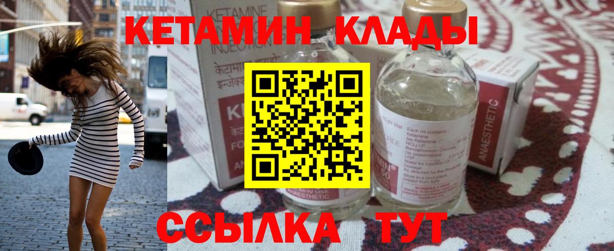 Тутаев  Кетамин ketamine  Вход с VPN 