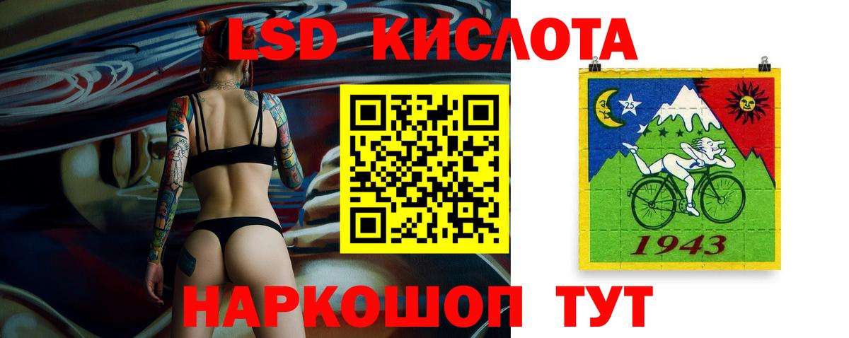 LSD-25 экстази кислота Тутаев