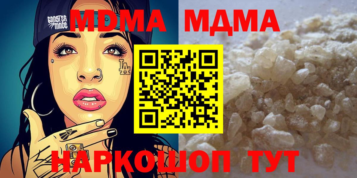 Тутаев  МДМА VHQ  Вход с VPN 