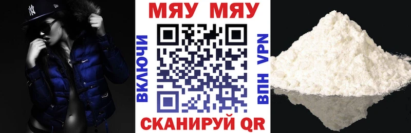 МЯУ-МЯУ кристаллы ссылка на мегу рабочий сайт Тутаев