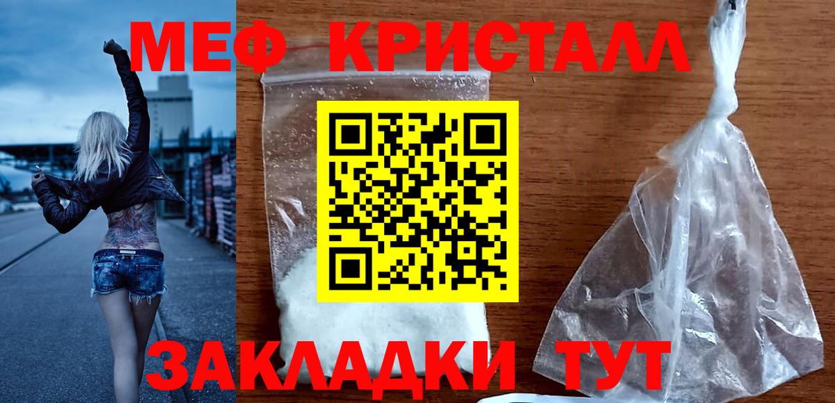 МЕФ  МЕФ мука  Мефедрон 4 MMC  Мефедрон  купить наркотик  Тутаев  Вход с VPN 
