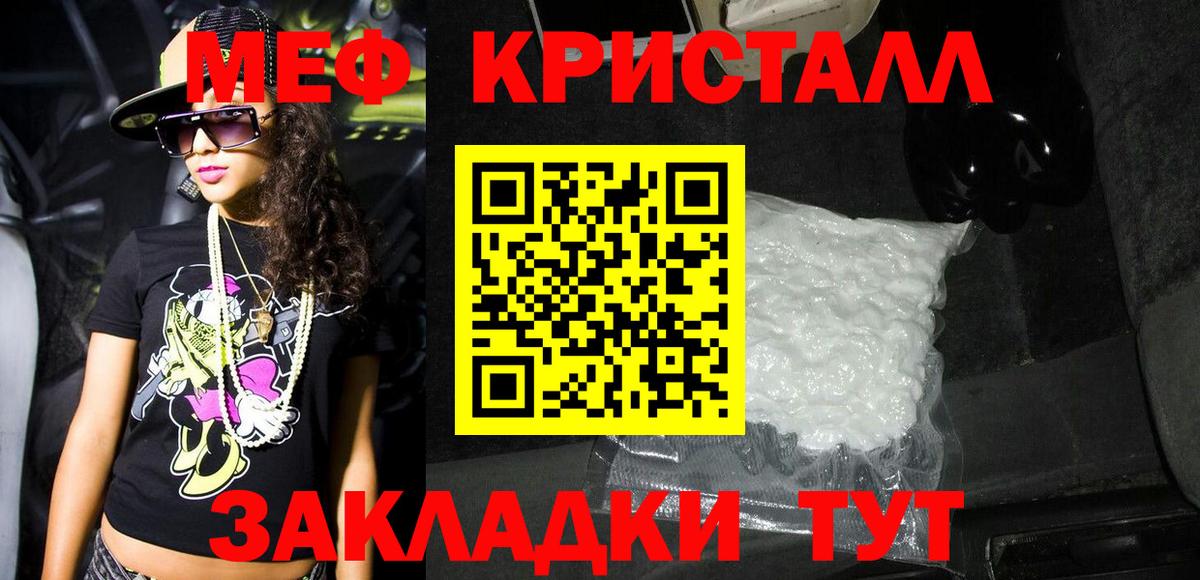 Меф мяу мяу  Тутаев