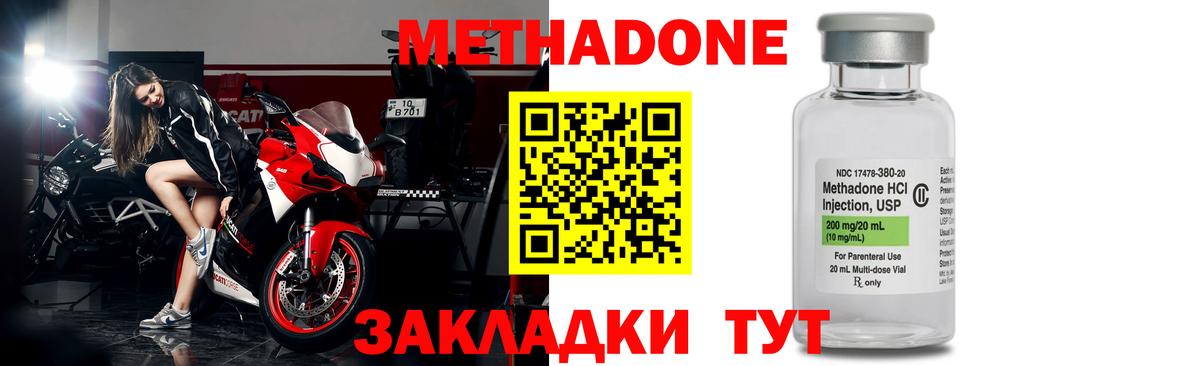 Тутаев  Метадон мёд  Метадон кристалл  Вход с VPN 