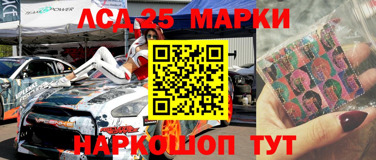 Тутаев  Марки 25I-NBOMe 1,5мг  Марки 25I-NBOMe 1,5мг  Наркотические марки  Вход с VPN 