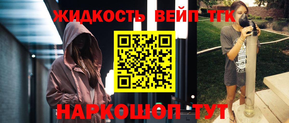 ТГК гашишное масло Тутаев