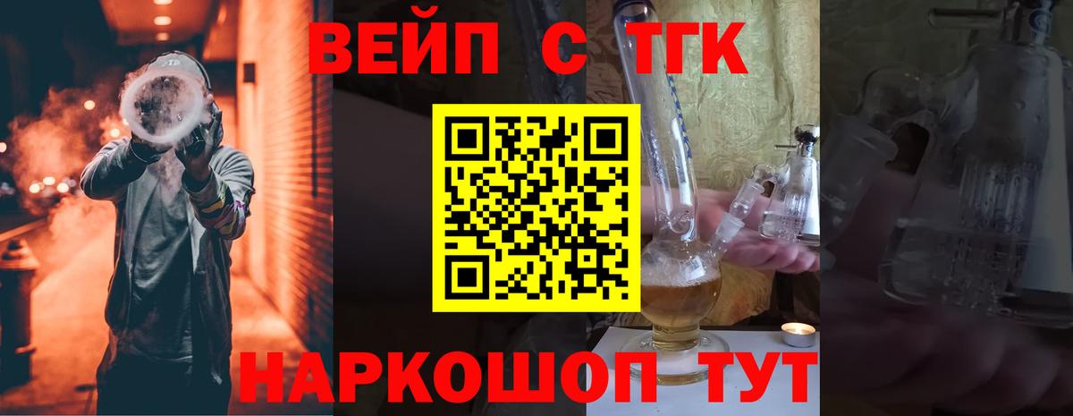 Дистиллят ТГК Wax  Вход с VPN  Тутаев 