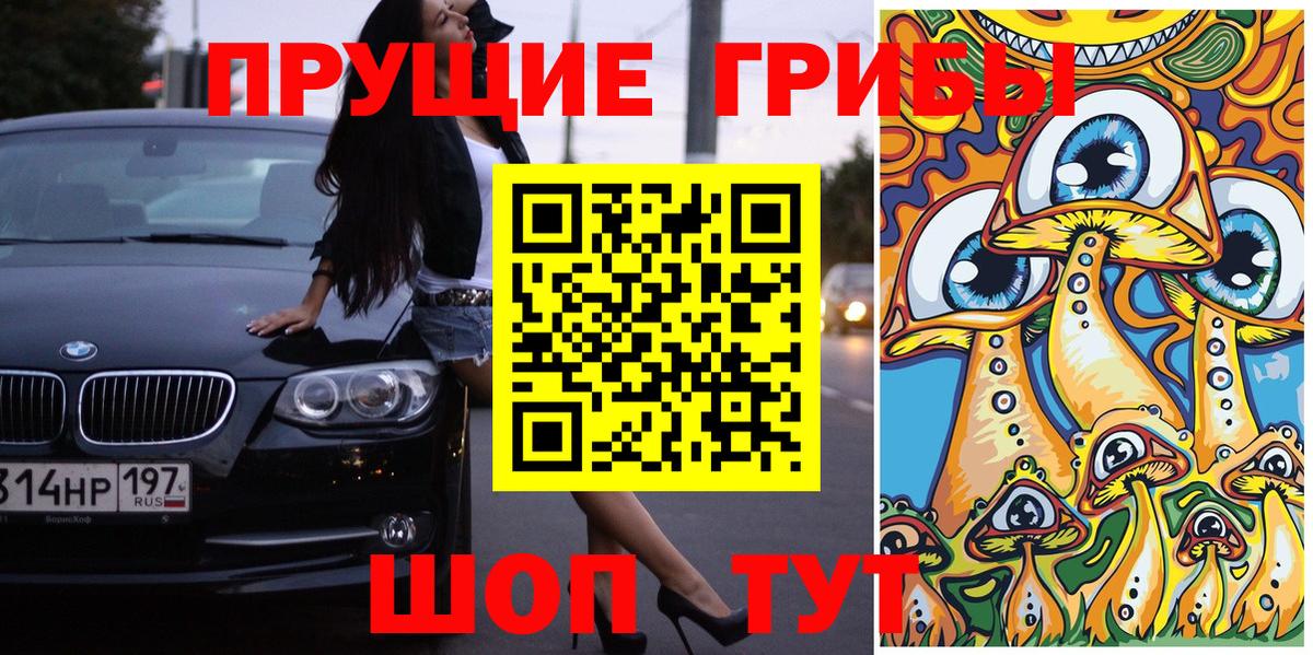 Псилоцибиновые грибы мухоморы  Вход с VPN  Тутаев 
