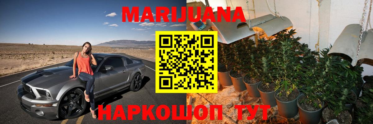 Конопля SATIVA & INDICA  Вход с VPN  Канабис Ganja  Тутаев  Каннабис Bruce Banner 